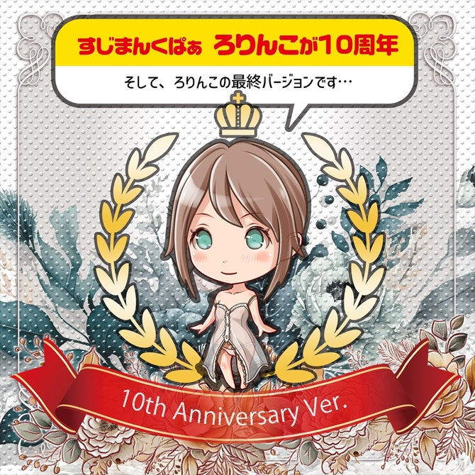 Japan Magic Eyes Lolinco The Final Animation Girl Masturbation Sleeve - Image 4